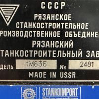 Токарно - Винторезный станок Stankoimport 1M63B